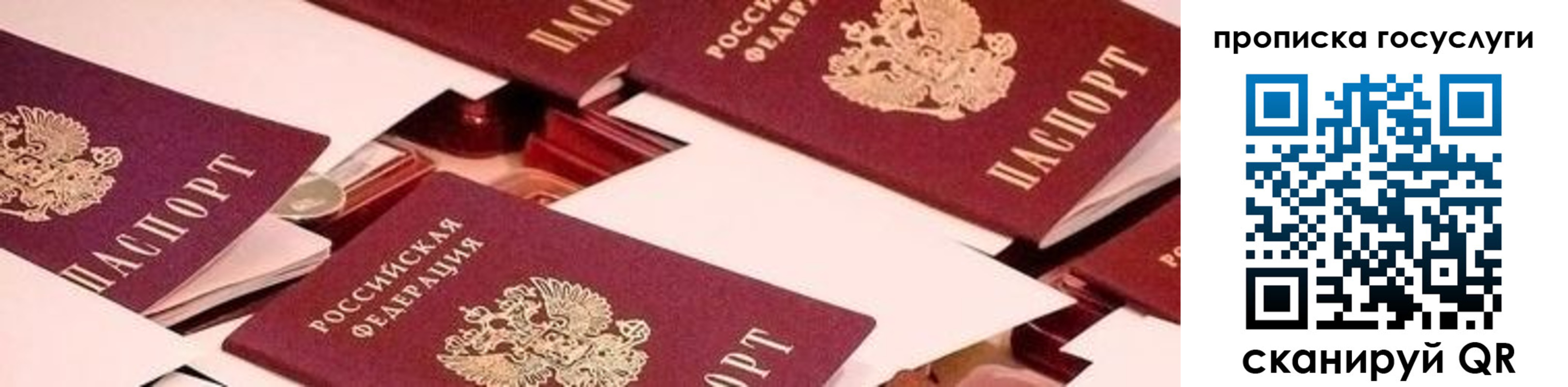 регистрация в Шимановске