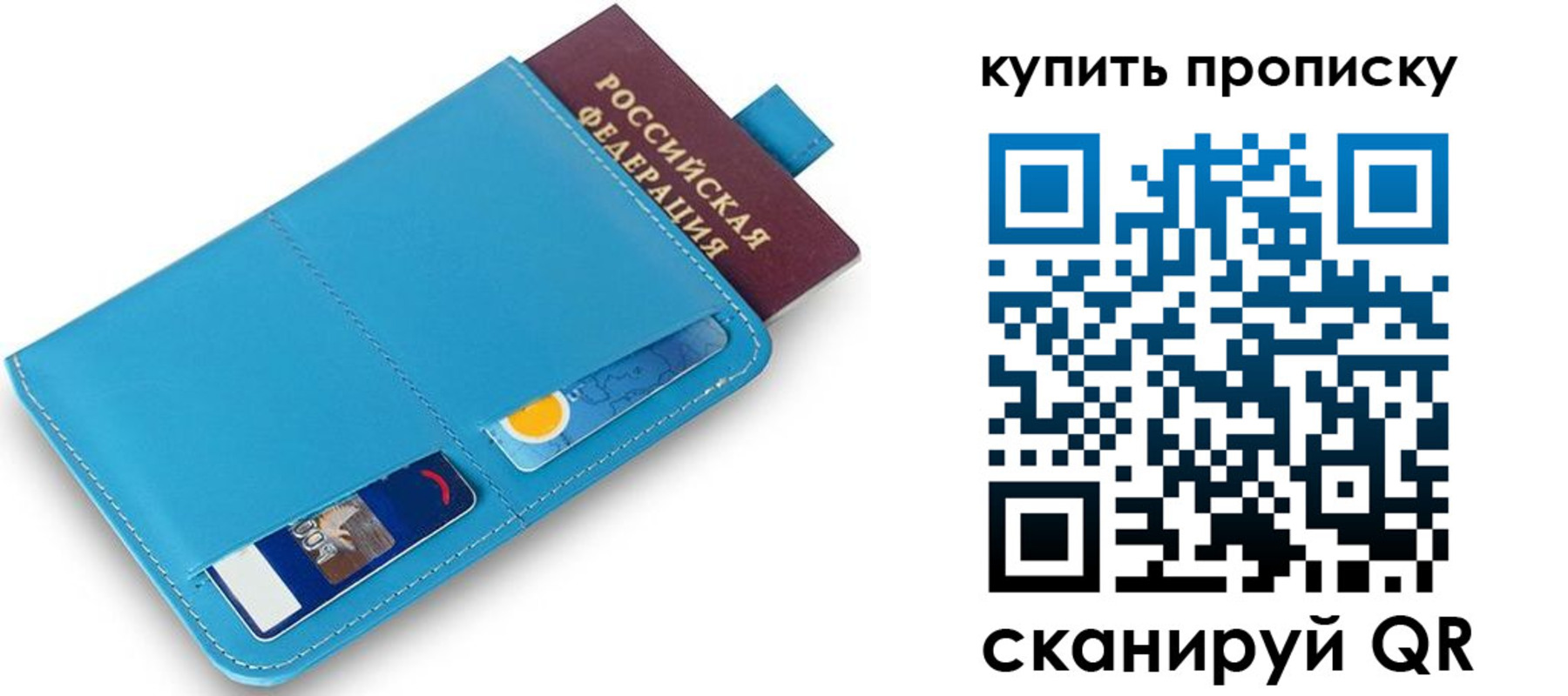 пропишу в квартире в Шимановске