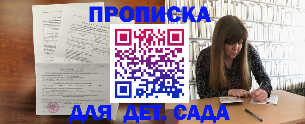 временная регистрация госуслуги в Шимановске