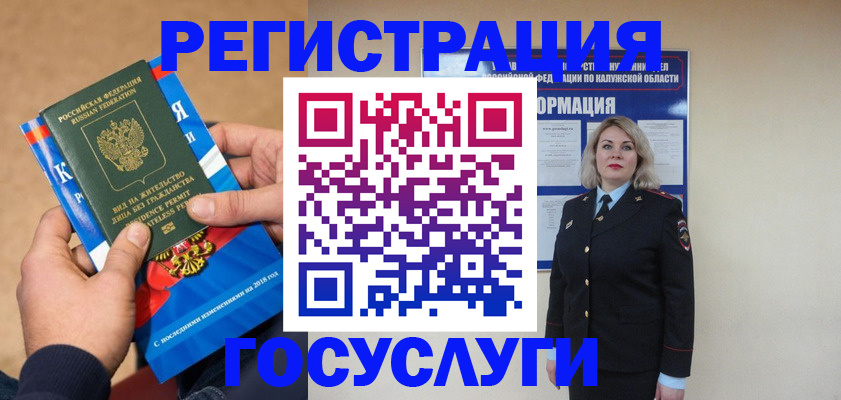 прописка 2025 в Шимановске