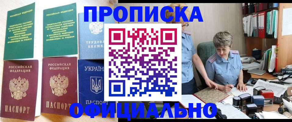 регистрация для дет. сада в Шимановске